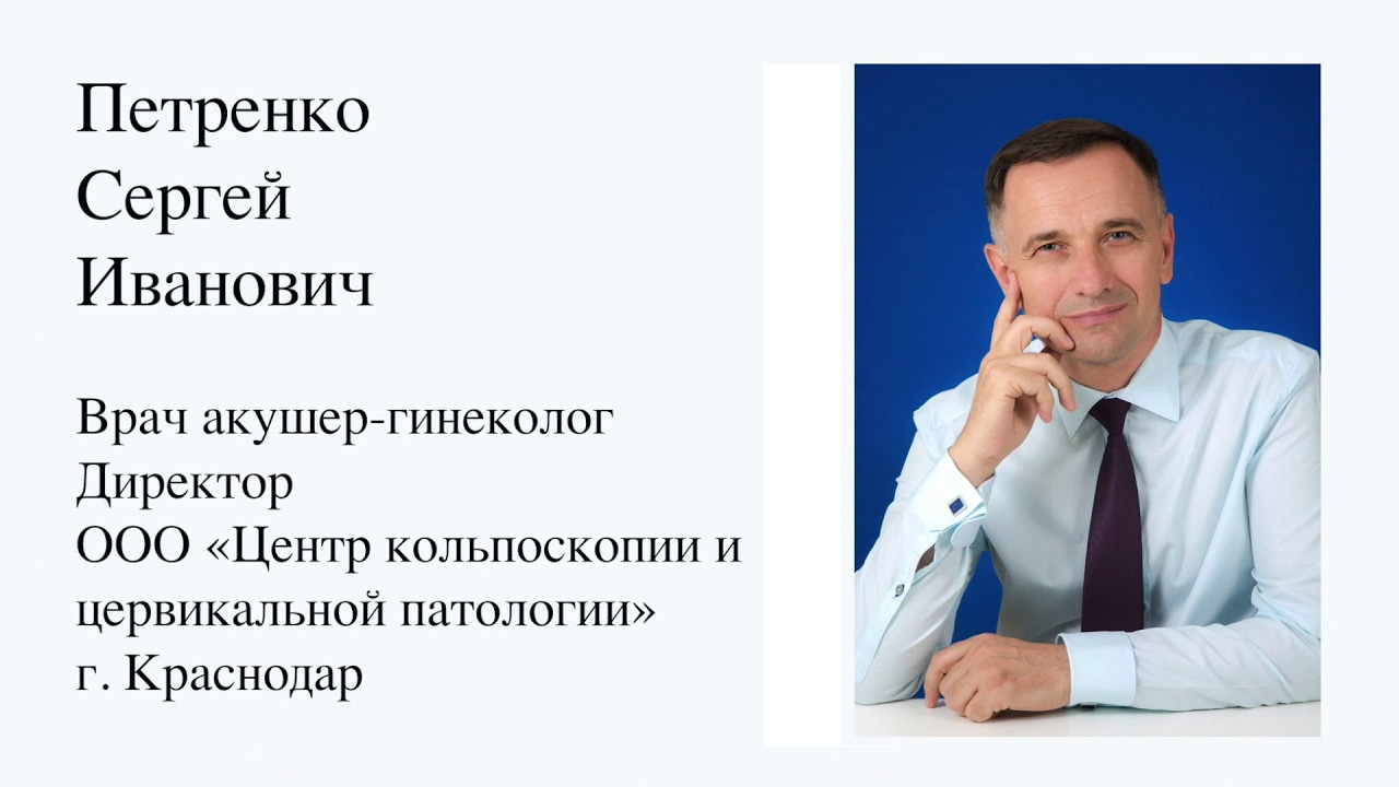 Атлас по кольпоскопии