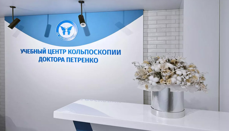 Новый учебный центр