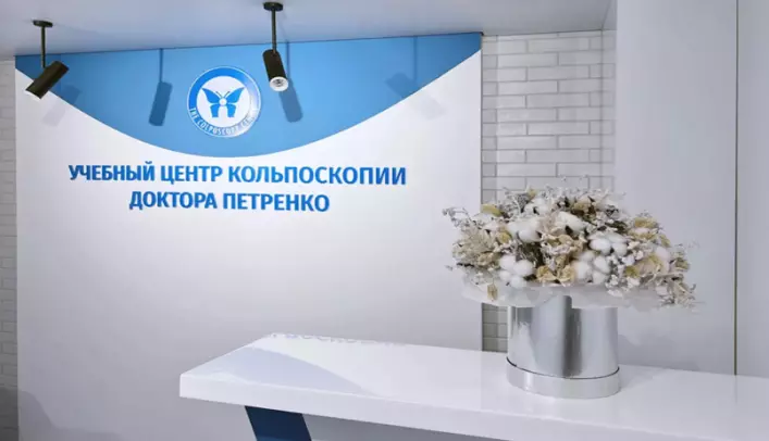Новый учебный центр