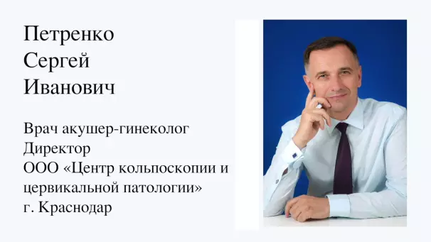Атлас по кольпоскопии